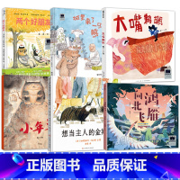 一年级6册 [正版]大嘴鹈鹕 翱子著 一年级百班千人祖庆说大阅小森 小学生课外书阅读书籍 新星出版社kq56