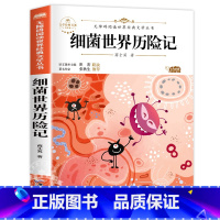 细菌世界历险记 [正版]青铜葵花完整版原版曹文轩系列儿童文学8-12岁小学生课外阅读书籍必读草房子芦花鞋人教版三四五六年