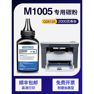 京纪人适用惠普m1005mfp碳粉1005碳粉12a墨粉hp1020102210181010碳粉放心购