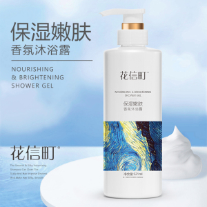 花信町保湿嫩肤香氛沐浴露521ml 白色