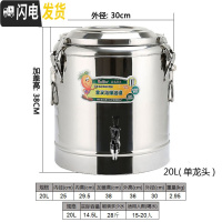 三维工匠商用保温桶不锈钢100大容量奶茶桶幼儿园开水桶饭桶豆浆茶水桶 20(单龙头)东森牌饭盒/提锅