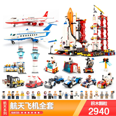 航天飞机模型发射中心樂高积木拼装玩具拼插男孩6-8-10岁航天飞机全套2940颗粒-