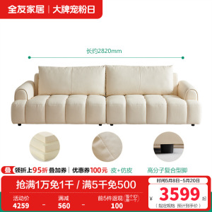 全友家居现代简约头层牛皮艺沙发客厅奶油直排小户型真皮沙发