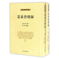 音像嘉泰普灯录(共2册)(精)/门典要(宋)正受|校注:秦瑜