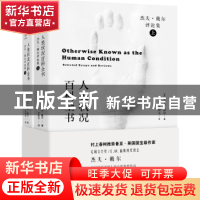 正版 人类状况百科全书:杰夫·戴尔评论集(上下)(精) 杰夫·戴尔 浙