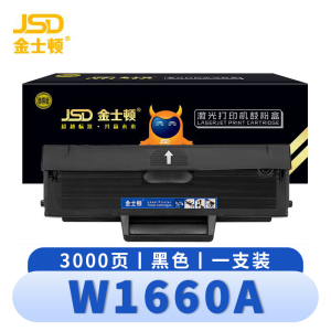 金士顿 硒鼓W1660A 支