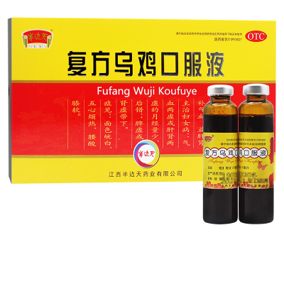 半边天复方乌鸡口服液10ml*10支脾虚肾虚月经量少妇科用药