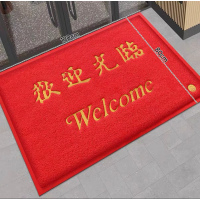 苏宁 万莱云特 门口地垫进门加厚丝圈脚垫 红色 欢迎光临(中英文)80*120cm非定制