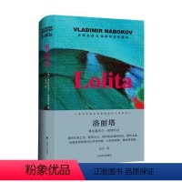 [正版]图书洛丽塔(导读珍藏本)[美]弗拉基米尔·纳博科夫著9787532791767上海译文出版社