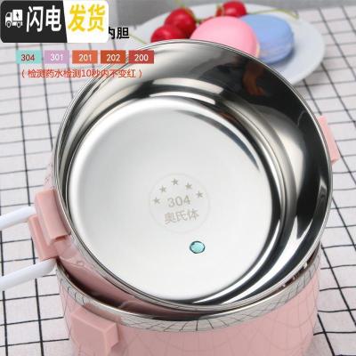 三维工匠304不锈钢饭盒多层保温手提圆形儿童学生分层三层便当盒餐盒 粉色+餐具双层保温壶