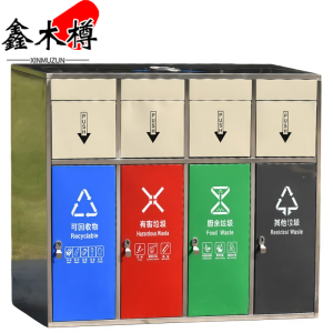 鑫木樽四分类垃圾箱推盖个