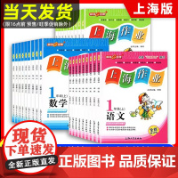 2025钟书金牌上海作业一二年级三四年级五年级上下册语文数学英语六上七上八下物理下学期教辅图书课后作业练习册沪教版教材解