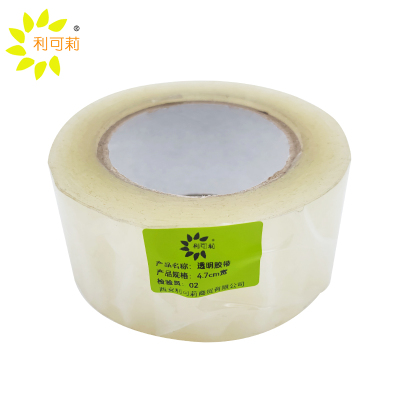 利可莉透明胶带4.7cm宽/卷
