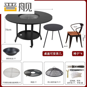 晋舰户外庭院烧烤桌休闲木碳炉电火锅家用烧烤炉120*70+密网+烤盘+4椅
