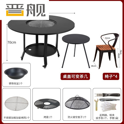 晋舰户外庭院烧烤桌休闲木碳炉电火锅家用烧烤炉120*70+密网+烤盘+4椅