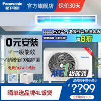 松下(Panasonic)1.5匹一级能效变频冷暖纳诺怡X除菌味中央空调一拖一风管机CS-E12D0AH1BW包基础安装