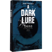 醉染图书黑暗诱惑9787532163687
