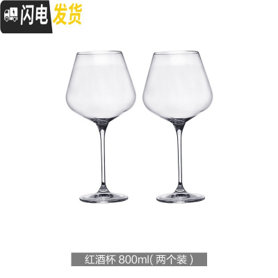三维工匠日式红酒杯醒酒器套装ins 风北欧欧式家用红酒酒具套装 红酒杯800(两个装)