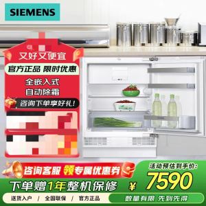 西门子 KU15LADF0C 德国原装进口iQ500嵌入式小冰箱冷藏室自动除霜冷冻不串味商用冷藏展示柜