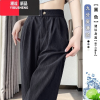YIBUSHENG冰丝西装裤女季薄款高腰垂感显瘦凉凉防晒阔腿裤宽松休闲直筒裤