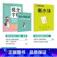 [初中生2本装]语文古诗文+英语作文(临摹+描摹) 初中通用 [正版]正楷字帖初中生临摹练字初中名著阅读与摘抄字帖女生字