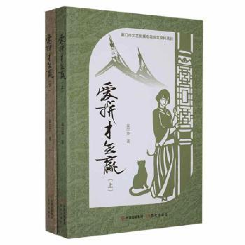 诺森爱拼才会赢(上下)吴尔芬著9787514397963现代出版社