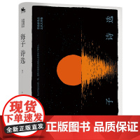 [逝世32周年精装典藏版]海子诗选 面朝大海春暖花开散文诗歌现当代文学书籍诗集诗歌海子诗全集新华正版太白文艺出版社