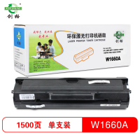 创格W1660A硒鼓适用惠普1660/1008a/1008w/1188nw/1136W/1188w/1188pnw等