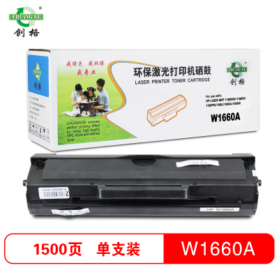 创格W1660A硒鼓适用惠普1660/1008a/1008w/1188nw/1136W/1188w/1188pnw等