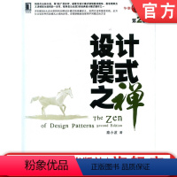 [正版] 设计模式之禅(第2版) 秦小波 原创精品系列 机械工业出版社