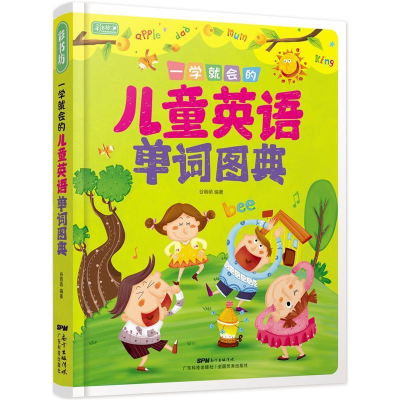 正版新书]彩书坊一学就会的儿童英语单词图典[中国]谷萌萌978753