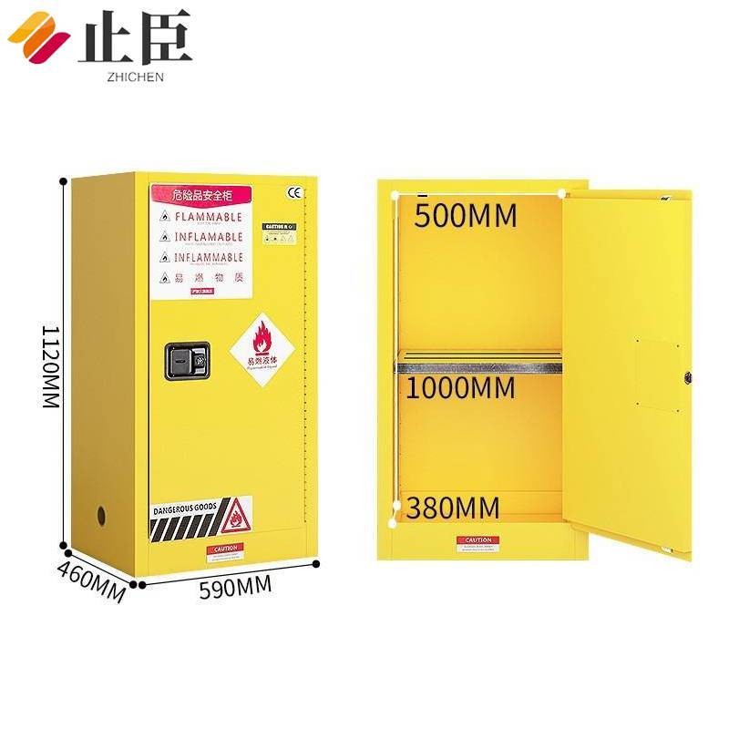 止臣 防爆柜 办公家具办公柜存放柜安全柜存储柜危险品防爆柜 15加仑