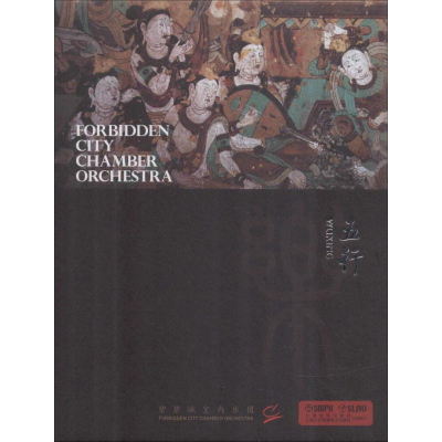 醉染图书(1CD)五行9787888894303