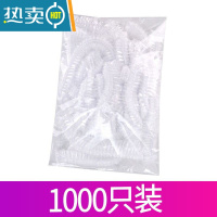 敬平保鲜膜套家用冰箱剩菜碗盖自封口密封保鲜盖碗罩 保鲜膜套(1000个) 1