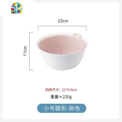 杂货双层塑料厨房洗水果洗菜篮可悬挂收纳篮大号洗菜盆 FENGHOU 小号圆形-粉色