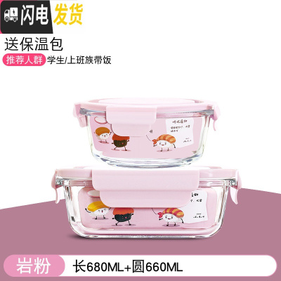 三维工匠微波炉加热专用碗带饭饭盒分隔型玻璃保鲜盒餐盒套装上班族便当盒 [岩粉]中圆660+中长680