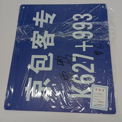 鹿鸣原 铝板UV 52.5x45 块