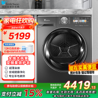 小天鹅(LittleSwan)10公斤热泵烘干机家用 全自动干衣机 超薄全嵌 回南天除湿TH100VH83MAX