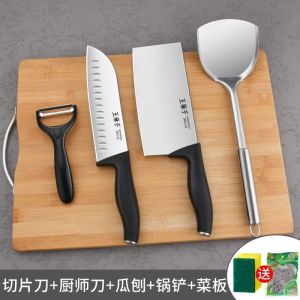 王麻子菜刀菜板刀具套装全套厨房砧板厨具厨师专用切菜切片刀8138