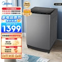 美的(Midea)12KG大容量直驱变频静音省电除螨家用波轮洗衣机一级能效抗菌桶防污染MB120V501DB