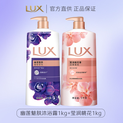 力士依兰香沐浴露持久留香幽莲魅肤精油香氛男女士沐浴乳 幽莲魅肤1KG+莹润桃花1KG