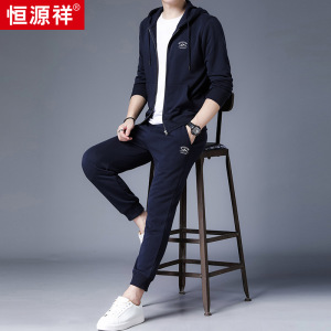恒源祥休闲运动套装2025秋季新款连帽外套男士开衫卫衣卫裤两件套