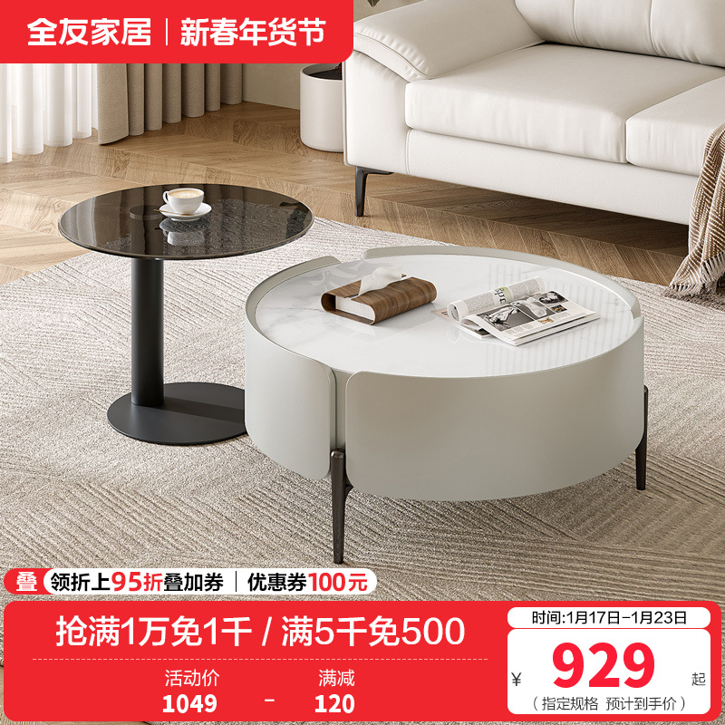全友家居现代极简客厅钢化玻璃高低错落小户型高茶几矮茶几圆形茶几家具