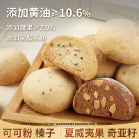 可可榛子雪球夏威夷曲奇坚果巧克力黄油夹心糕点下午茶早餐饼干办公室解馋小零食