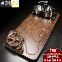 三维工匠家用实木茶盘套装茶海茶台简约陶瓷功夫茶具四合一体全自动 黑色全自动立体佛茶盘