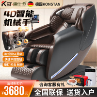 德国康仕坦(Konstan)SL轨道机械手按摩椅定时功能全身敲击指压叩击按摩推拿揉捏按摩音乐太空舱SL850