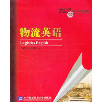 正版新书]物流英语-(含光盘)许德金9787566305503