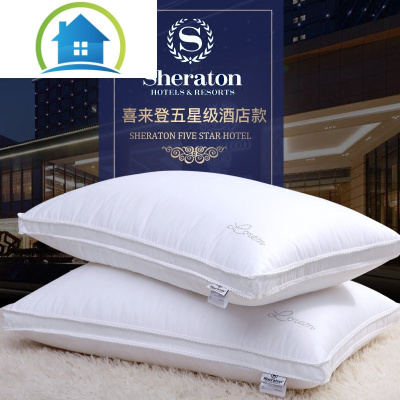 三维工匠五星级酒店枕头一对装超软成人羽丝绒枕芯单人学生棉护颈椎枕