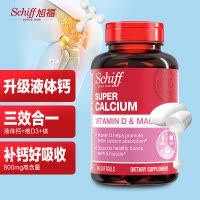 原装进口Move Free旭福Schiff维生素D3美国进口液体钙加镁 维骨力 青少年中老年人补钙VD90粒
