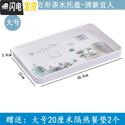 三维工匠欧式简约长方形托盘 酒水点心西餐盘客厅放杯子的加厚密胺茶盘子 加厚大号清新宜人茶具